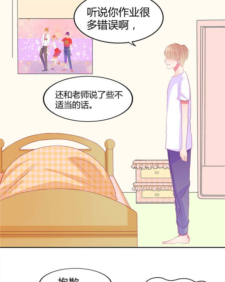 男神还魂曲漫画,第14章：他们是恋人？2图