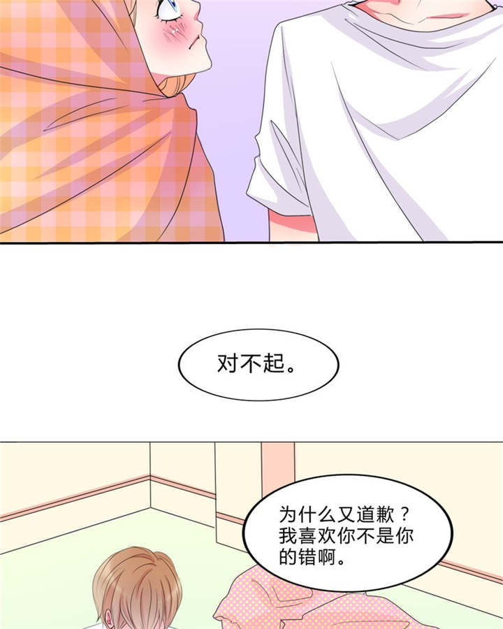 男神还魂曲漫画,第15章：告白3图