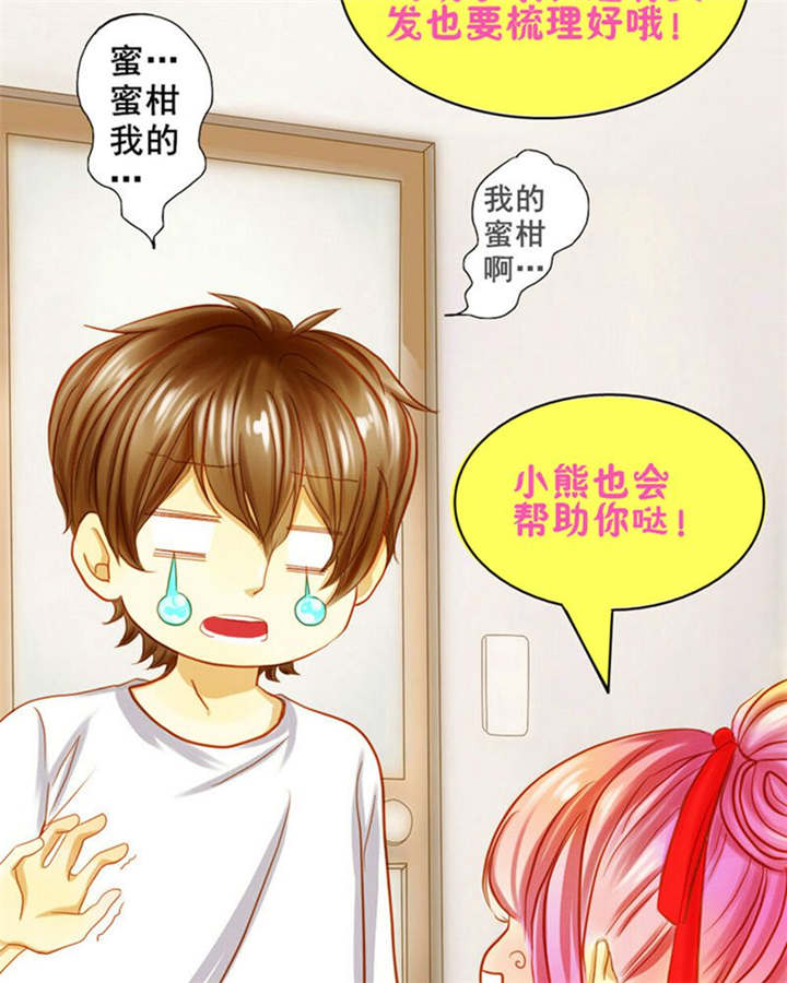男神还魂曲漫画,第4章：翔哥哥又帅了4图