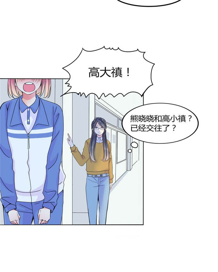男神还魂曲漫画,第25章：摇摆不定5图