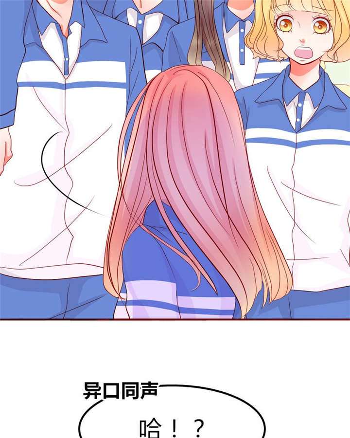 男神还魂曲漫画,第13章：乘胜追击2图