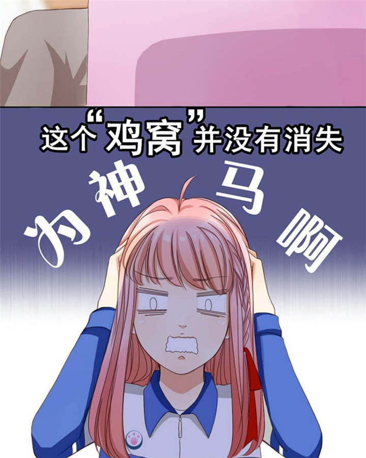 男神还魂曲漫画,第3章：十年过去小熊已经长大了、5图