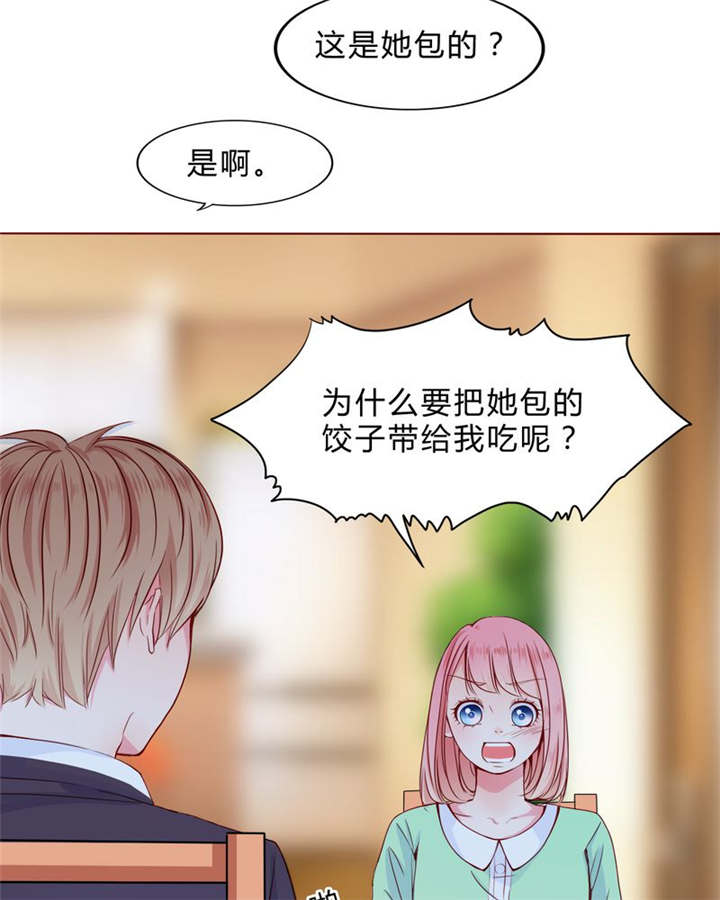 男神还魂曲漫画,第23章：不再喜欢你4图