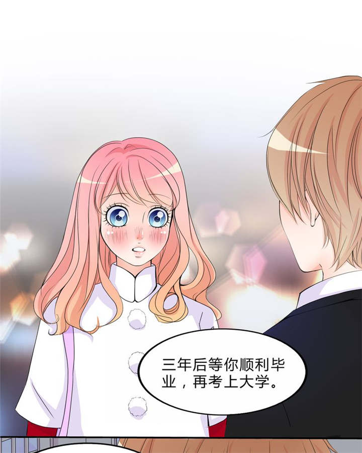 男神还魂曲漫画,第16章：约定2图