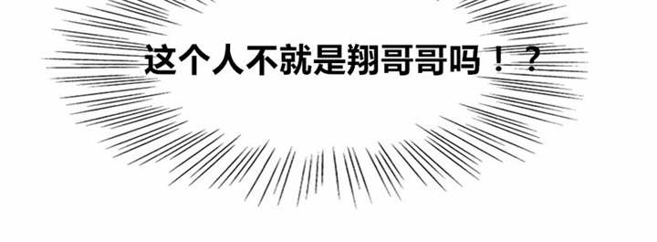 男神还魂曲漫画,第9章：心动时间4图