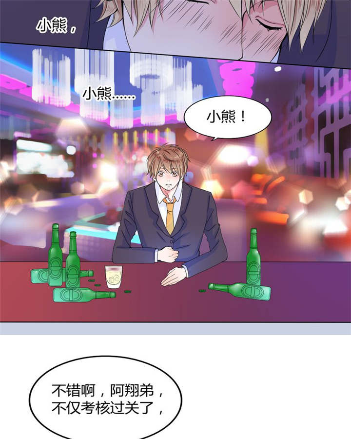 男神还魂曲漫画,第25章：摇摆不定5图