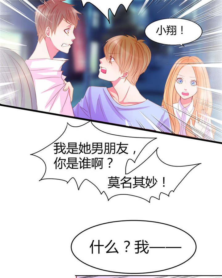 男神还魂曲漫画,第14章：他们是恋人？3图
