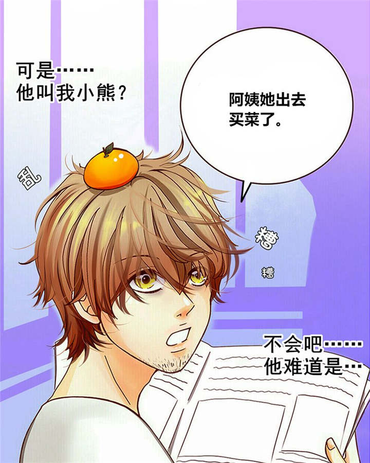 男神还魂曲漫画,第1章：前言3图