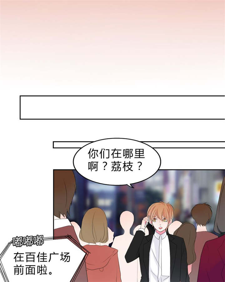 男神还魂曲漫画,第15章：告白3图