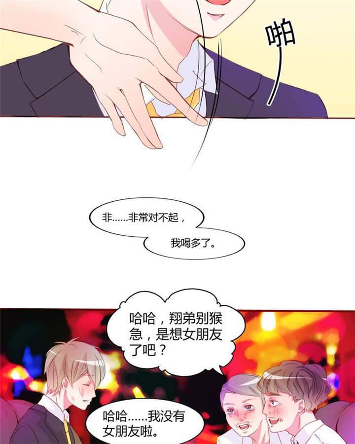 男神还魂曲漫画,第18章：前进吧！我的恋情1图