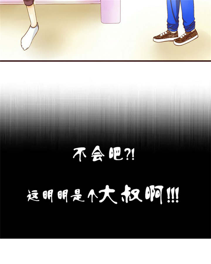 男神还魂曲漫画,第2章：偶遇相识1图