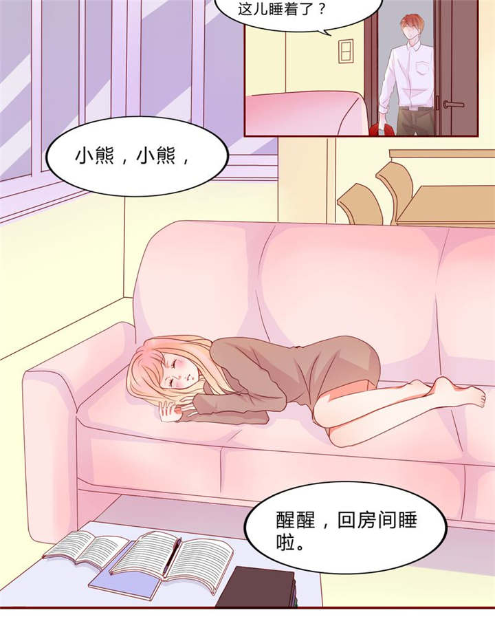 男神还魂曲漫画,第13章：乘胜追击5图