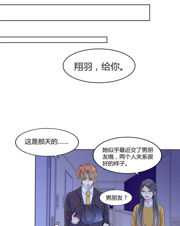 男神还魂曲漫画,第25章：摇摆不定1图