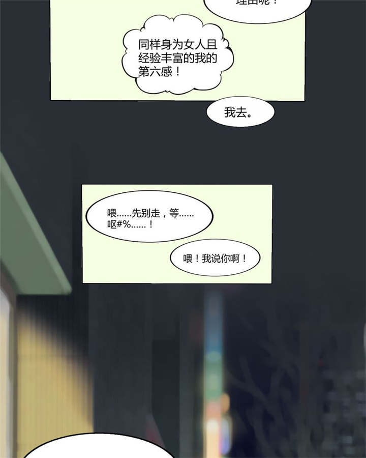 男神还魂曲漫画,第31章：回想3图