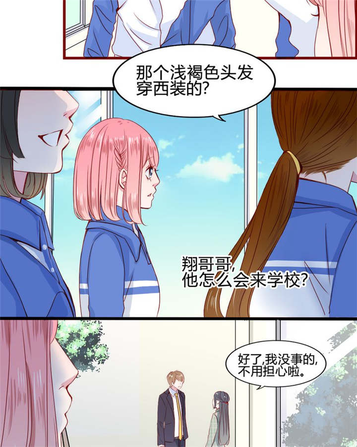 男神还魂曲漫画,第22章：放弃吧1图