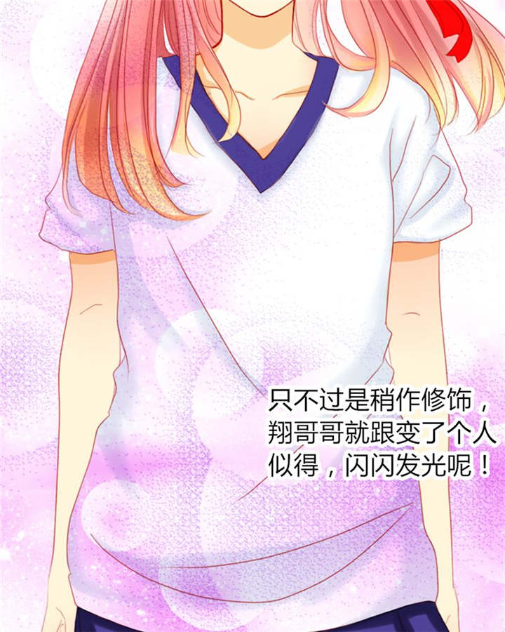 男神还魂曲漫画,第6章：王子大作战4图