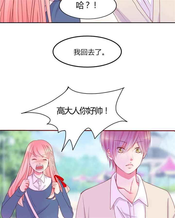 男神还魂曲漫画,第14章：他们是恋人？2图