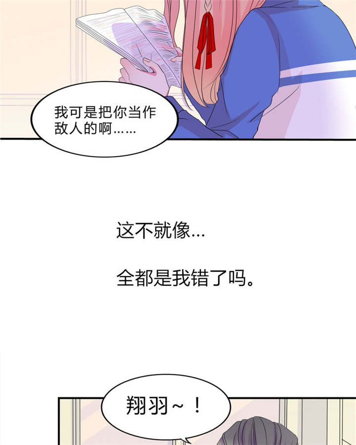男神还魂曲漫画,第15章：告白4图