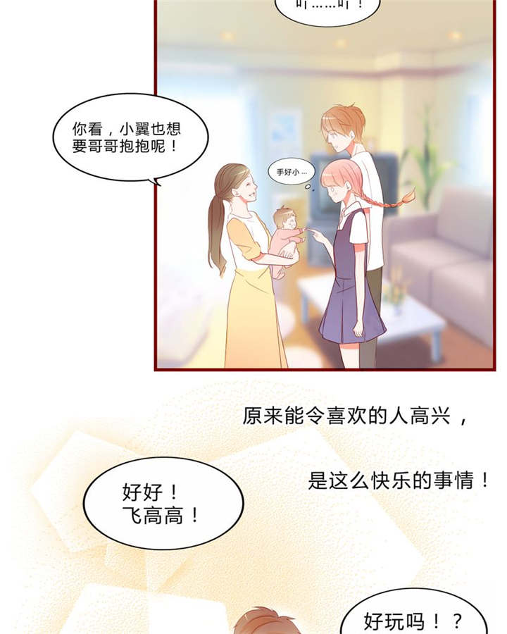 男神还魂曲漫画,第11章：恋爱向前冲1图