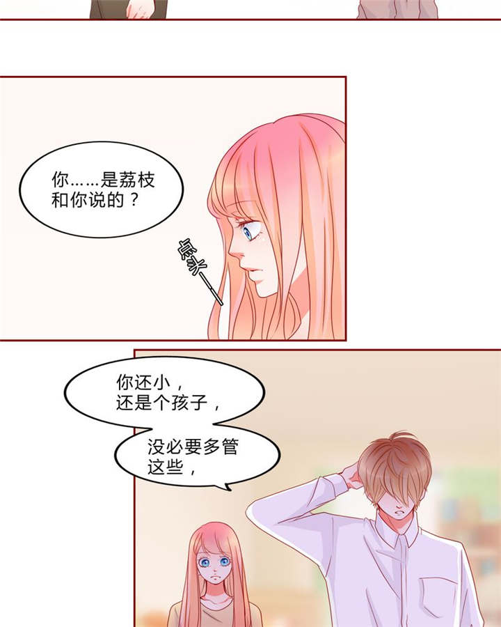 男神还魂曲漫画,第13章：乘胜追击2图