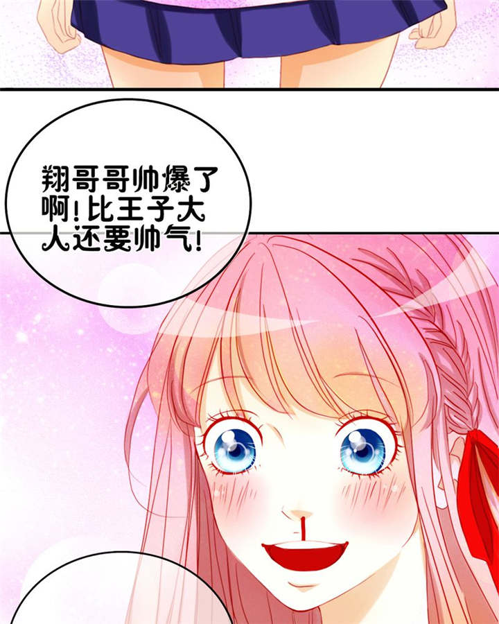 男神还魂曲漫画,第6章：王子大作战5图