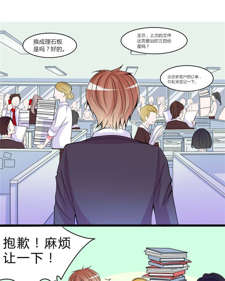 男神还魂曲漫画,第17章：新的出发2图