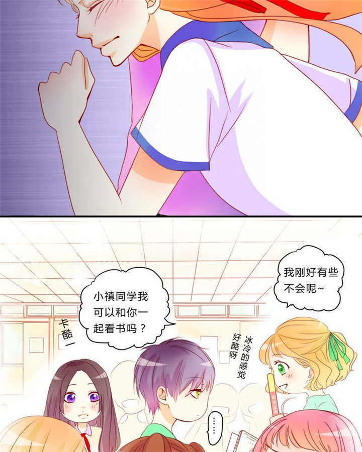 男神还魂曲漫画,第7章：对不起5图