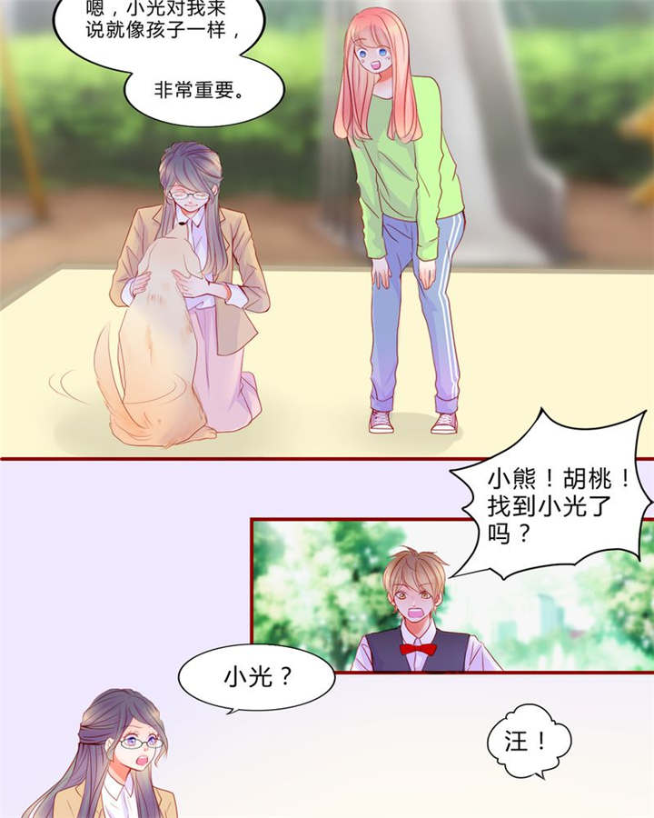男神还魂曲漫画,第13章：乘胜追击2图
