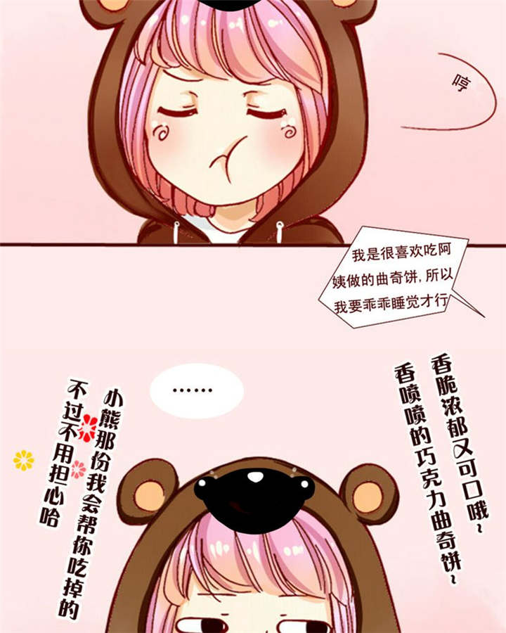 男神还魂曲漫画,第2章：偶遇相识5图