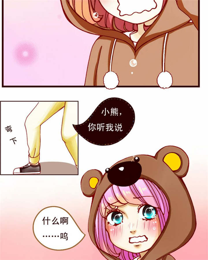 男神还魂曲漫画,第2章：偶遇相识4图