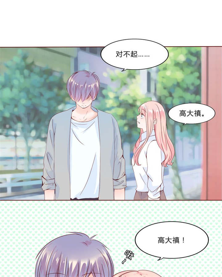 男神还魂曲漫画,第29章：波动5图