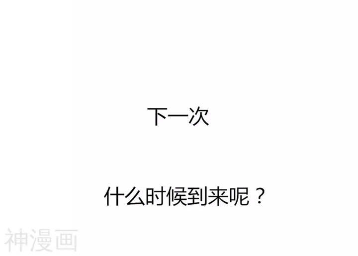 男神还魂曲漫画,第31章：回想3图