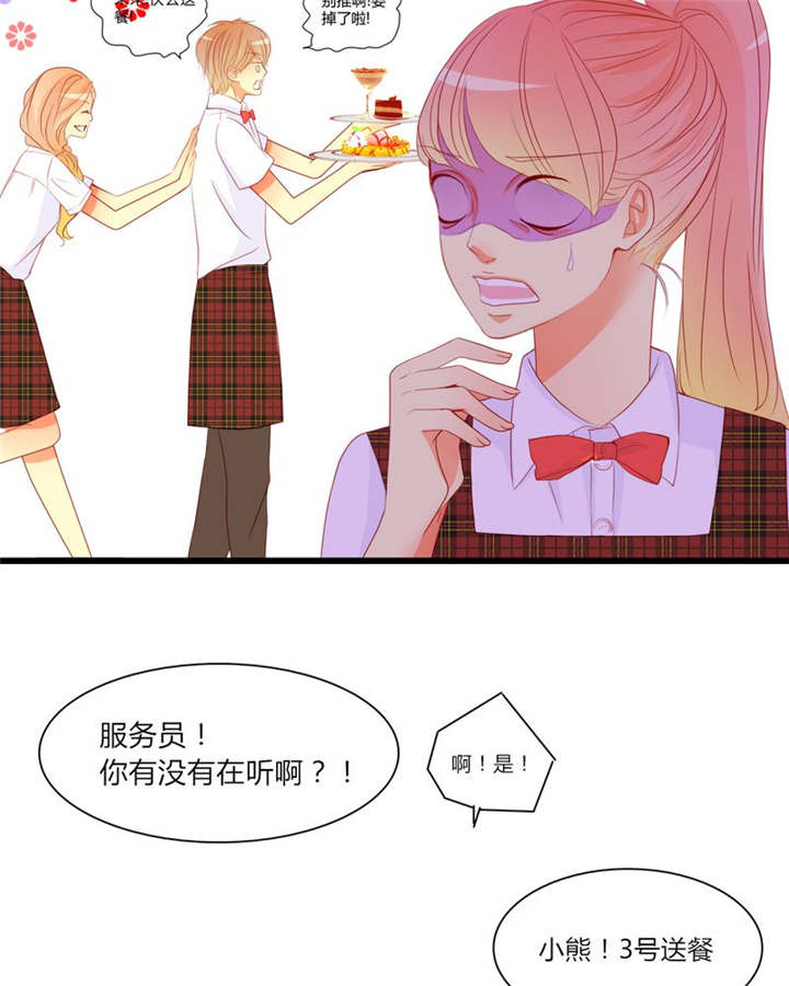 男神还魂曲漫画,第10章：爱情是什么5图