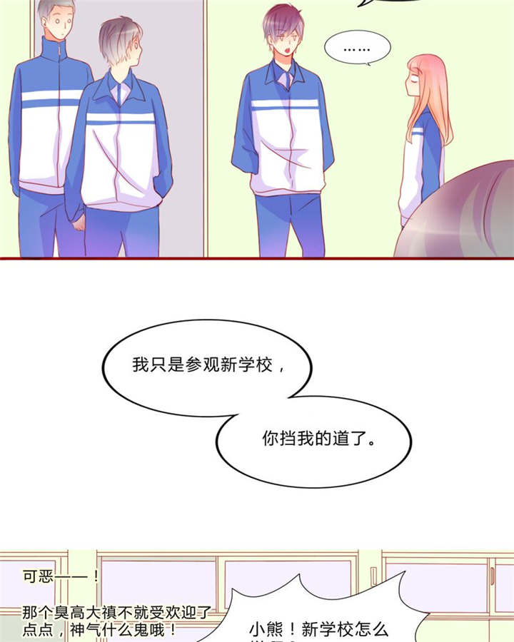 男神还魂曲漫画,第12章：魔鬼训练·15图