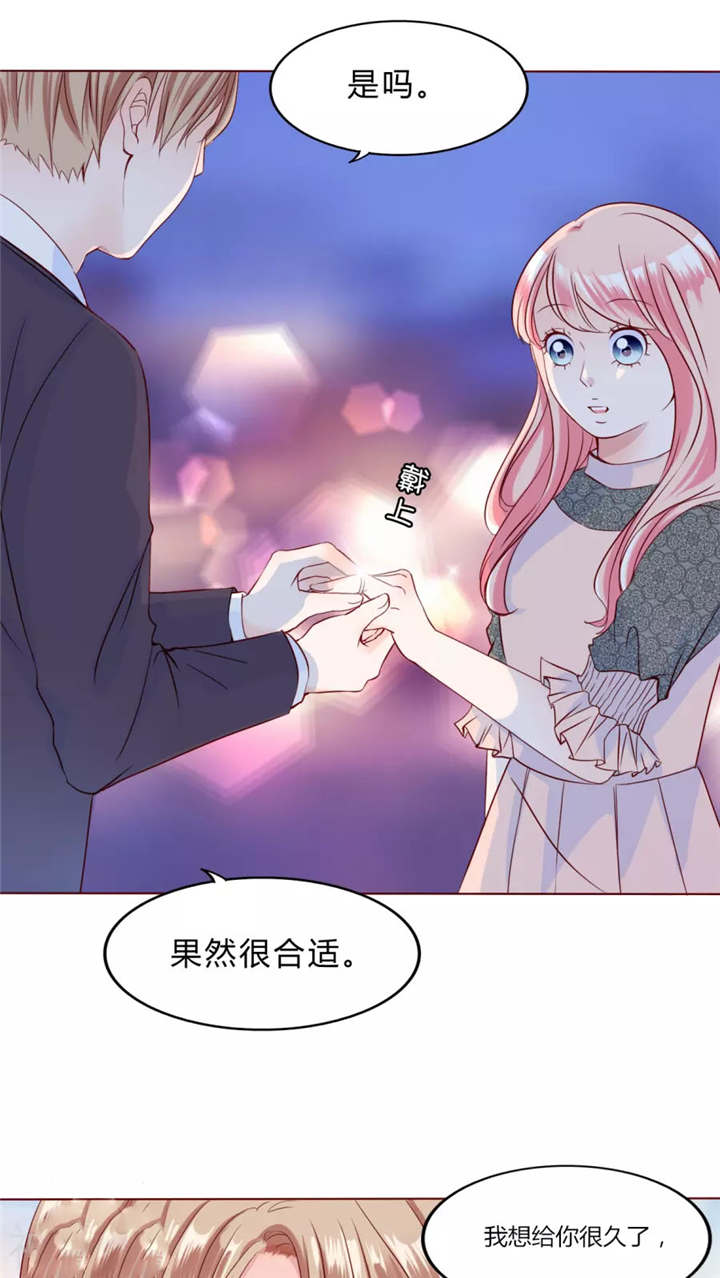 男神还魂曲漫画,第30章：戒指5图
