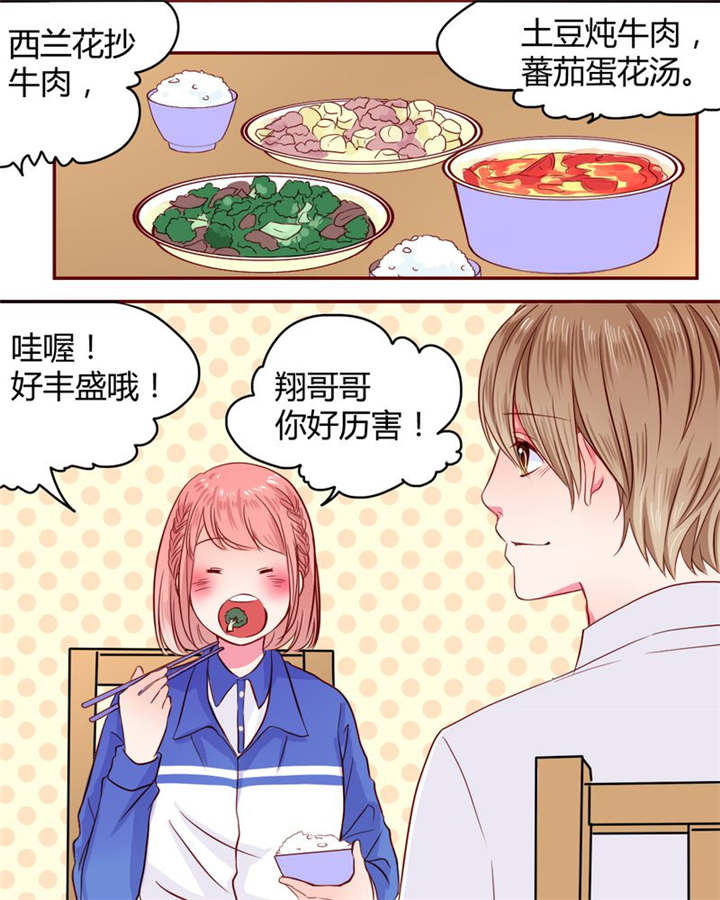 男神还魂曲漫画,第21章：总是她5图