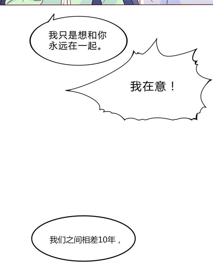 男神还魂曲漫画,第23章：不再喜欢你5图