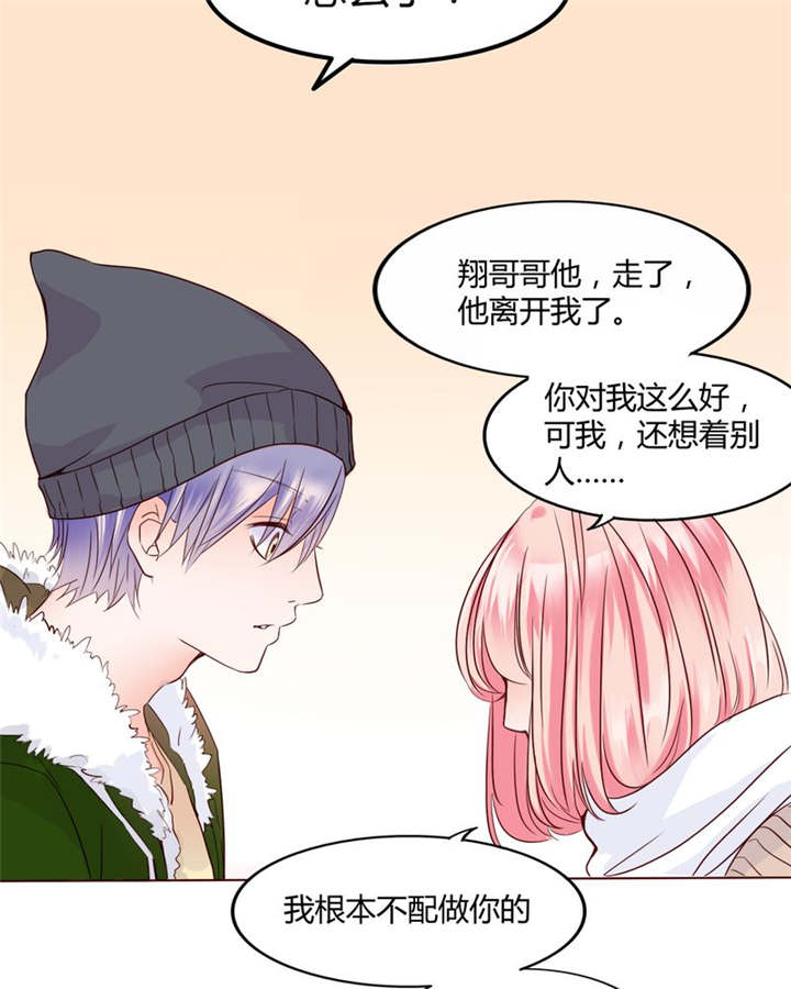 男神还魂曲漫画,第27章：爱我的人1图