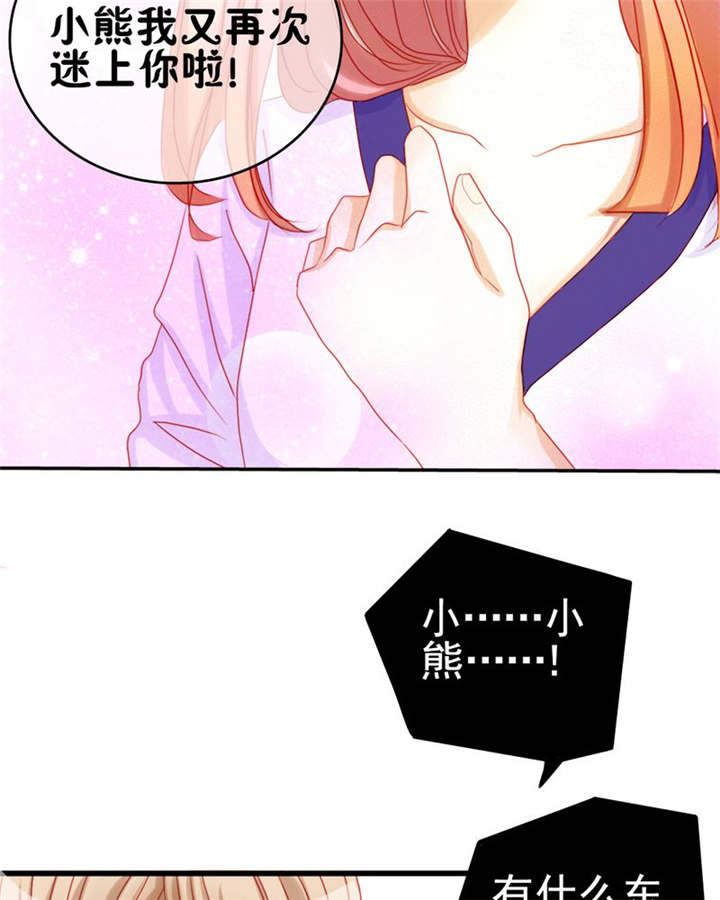 男神还魂曲漫画,第6章：王子大作战1图