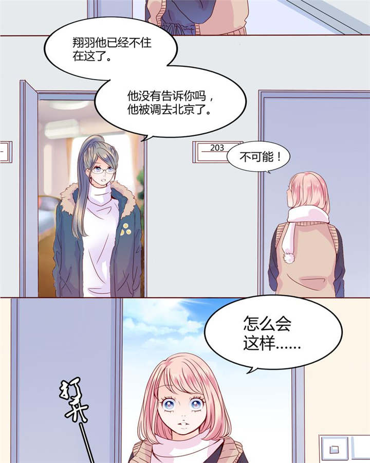 男神还魂曲漫画,第27章：爱我的人4图