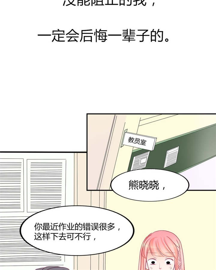 男神还魂曲漫画,第14章：他们是恋人？5图