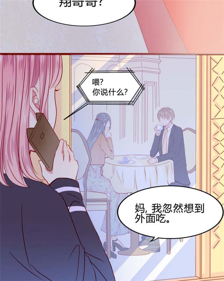 男神还魂曲漫画,第22章：放弃吧5图