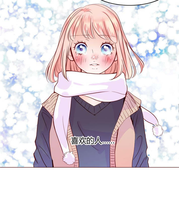 男神还魂曲漫画,第27章：爱我的人2图