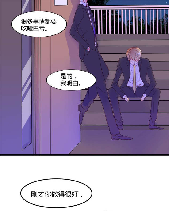 男神还魂曲漫画,第18章：前进吧！我的恋情3图