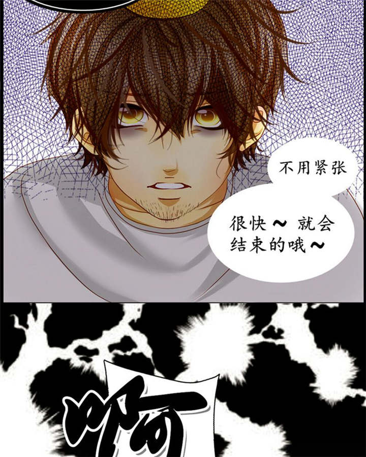 男神还魂曲漫画,第4章：翔哥哥又帅了5图