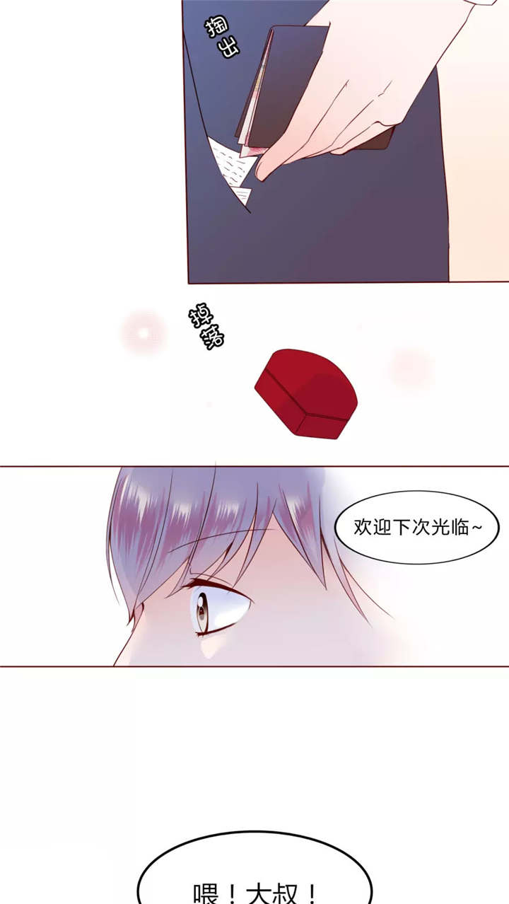 男神还魂曲漫画,第30章：戒指5图