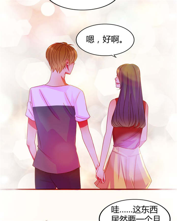 男神还魂曲漫画,第14章：他们是恋人？4图
