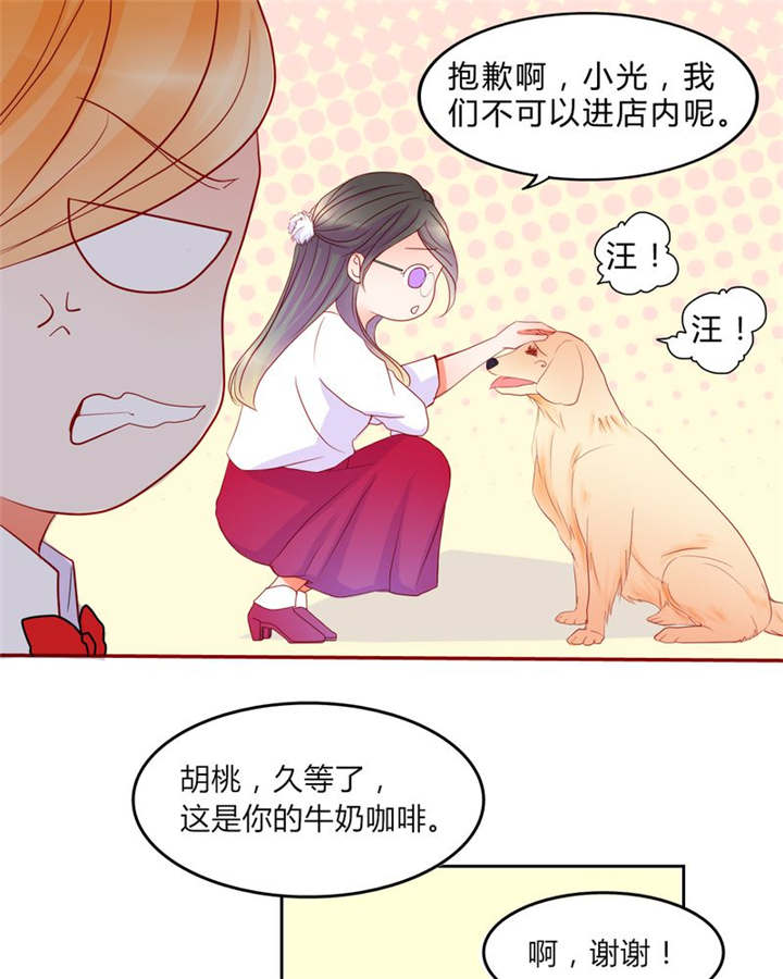 男神还魂曲漫画,第13章：乘胜追击2图