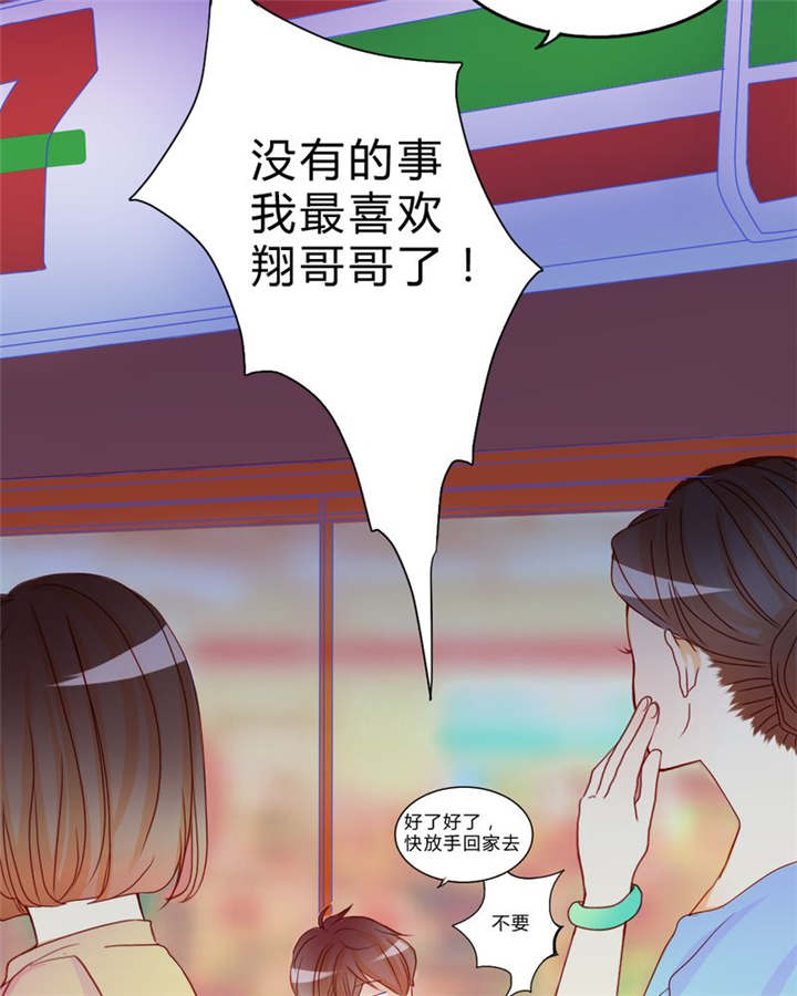 男神还魂曲漫画,第9章：心动时间2图