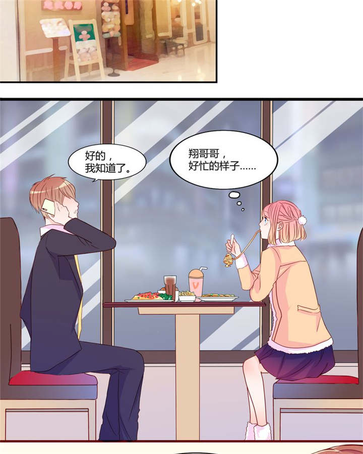 男神还魂曲漫画,第18章：前进吧！我的恋情5图